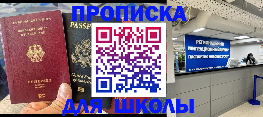 прописка для кредита в Снежногорске