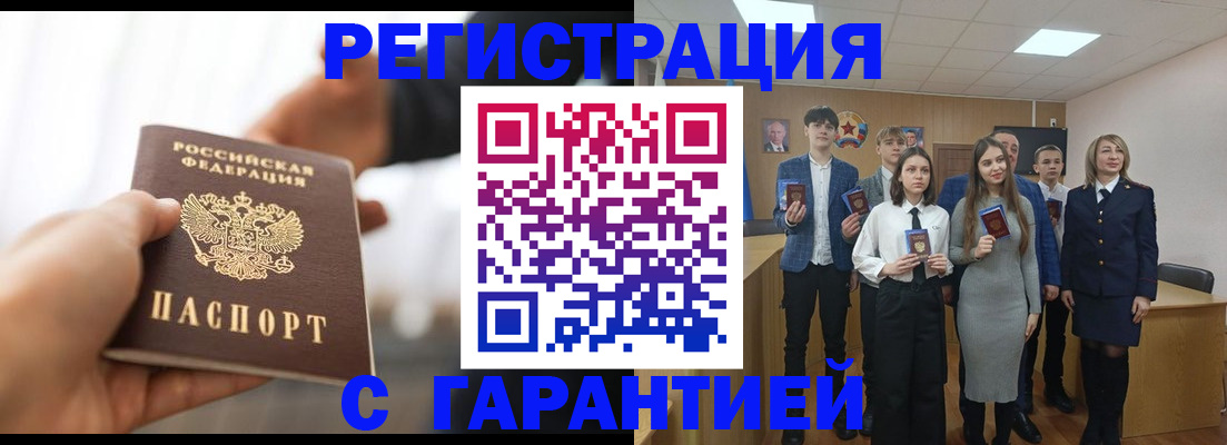 прописка для кредита в Снежногорске