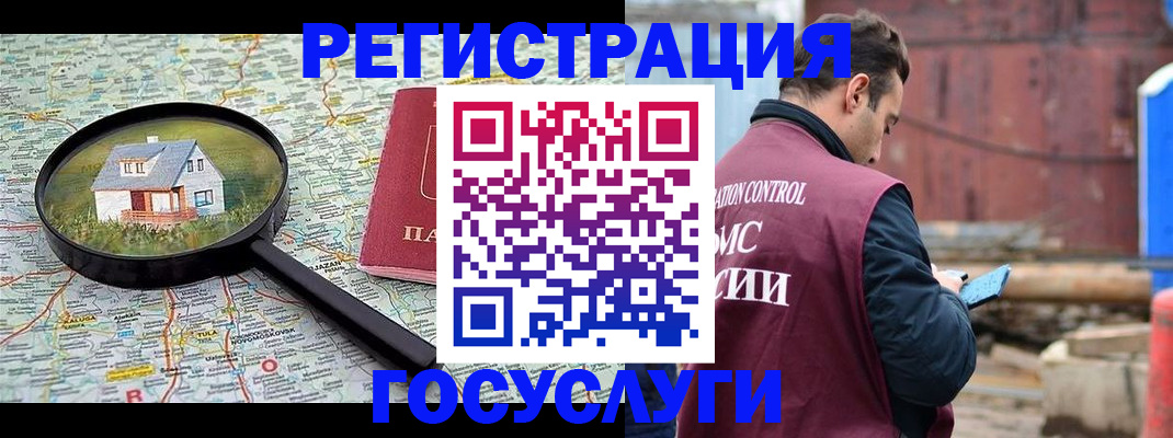 временная регистрация купить в Снежногорске