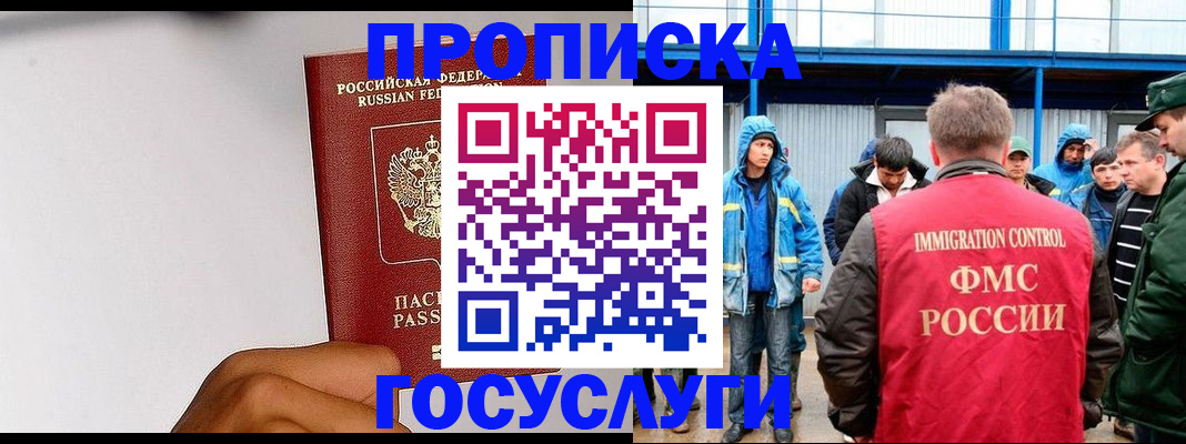найти адрес прописки в Снежногорске
